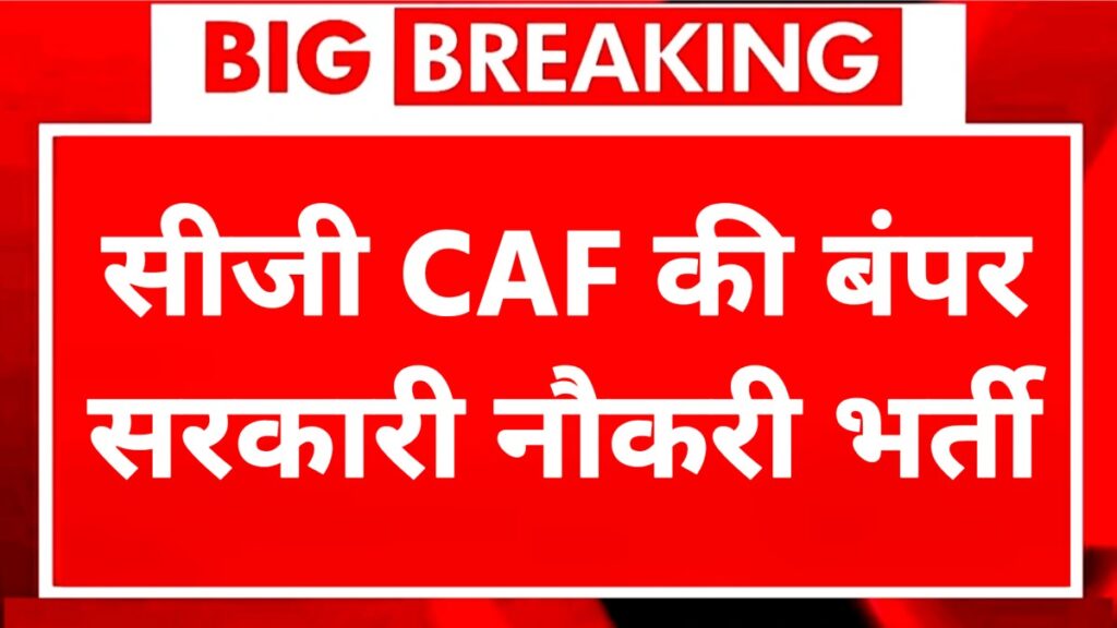 CG CAF Bharti